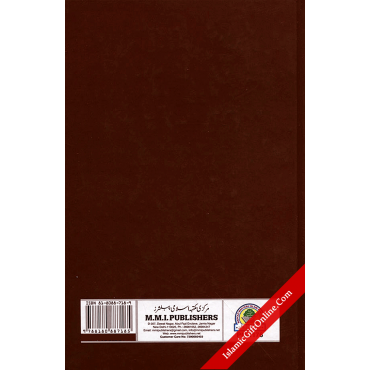 Toward Understanding The Quran (Abridged Version Of Tafhim Al Quran)