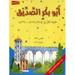 Abu Bakr Siddiq - Th...