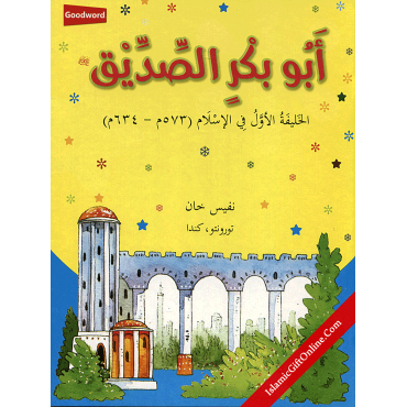 Abu Bakr Siddiq - The First Caliph Of Islam - Arabic