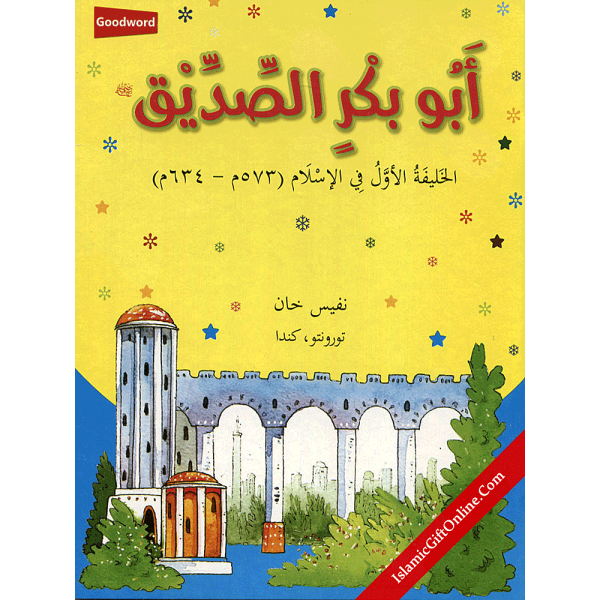 Abu Bakr Siddiq - The First Caliph Of Islam - Arabic