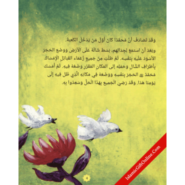 Fatimah (The Daughter of the Prophet) - Arabic