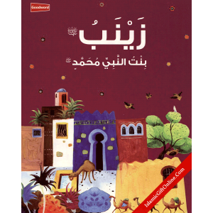 Zainab (The Daughter...