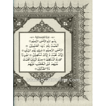 Tafseer Ahsan-ul-Kalam - Large