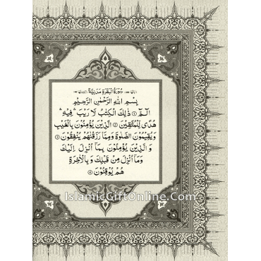 Tafseer Ahsan-ul-Kalam - Large