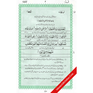 Tarjuma Quran Majeed by Molana Maududi - Ref. 3-S