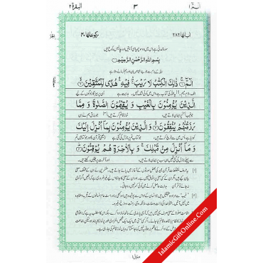 Tarjuma Quran Majeed by Molana Maududi - Ref. 3-S