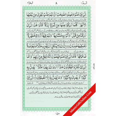 Tarjuma Quran Majeed by Molana Maududi - Ref. 3-S