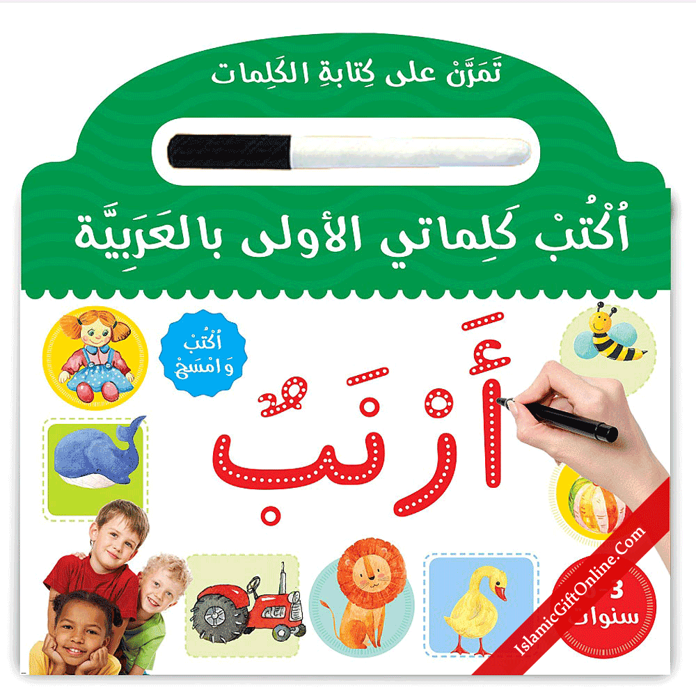 Learn to Write Arabic Words Board Book