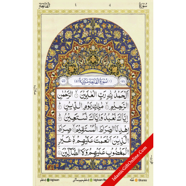 Panj Para with Color Coded Tajweed Rules 13 Lines - 1 to 5