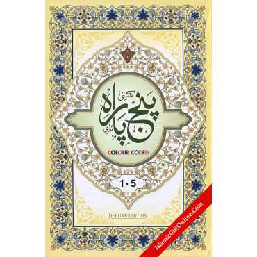 Panj Para with Color Coded Tajweed Rules 13 Lines - 1 to 5