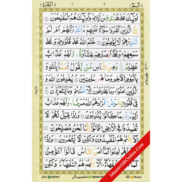 Panj Para with Color Coded Tajweed Rules 13 Lines - 1 to 5