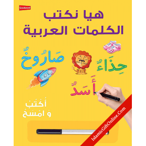 Let's Write Arabic W...