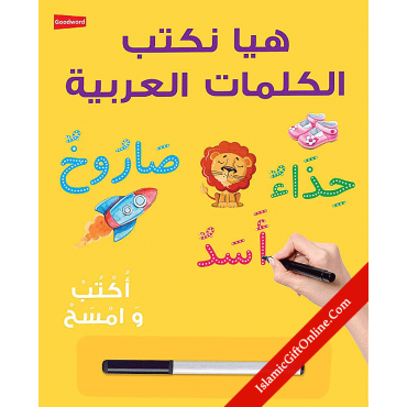 Let's Write Arabic Words Board Book with Marker