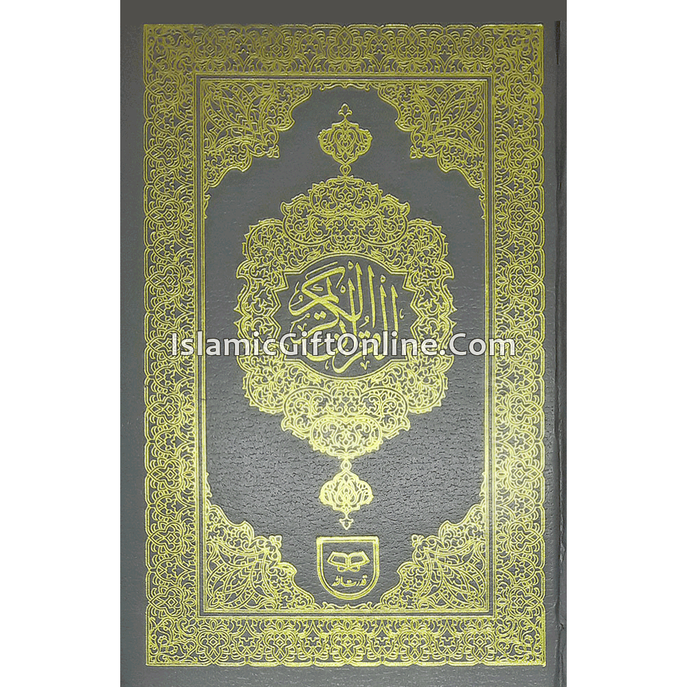 The Holy Qur'an Medium Size (15 Lines) - Ref. 167