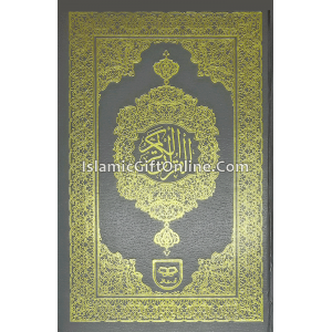The Holy Qur'an Medi...