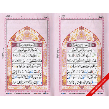 The Holy Qur'an Color Coded with Tajweed Rules Medium Size (13 Lines) with Box - Ref. 23