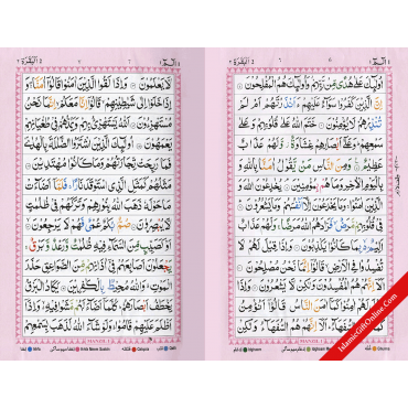 The Holy Qur'an Color Coded with Tajweed Rules Medium Size (13 Lines) with Box - Ref. 23