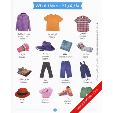 My First Arabic Words