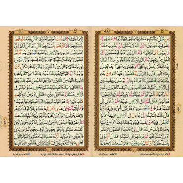Holy Qur'an Color Coded with Tajweed Rules - Large Size (16 Lines) - Ref. H20