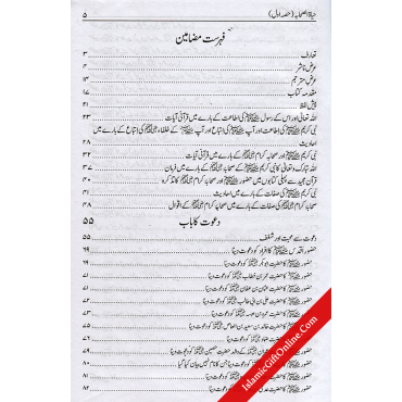 Hayatus Sahabah (The Lives of the Sahabah) 3 Volumes Set - Urdu