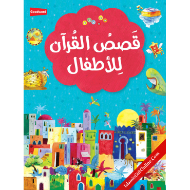 Qasasul Quran lil Atfal (My First Quran Storybook) - Arabic Qasasul Quran lil Atfal (My First Quran Storybook) - Arabic
