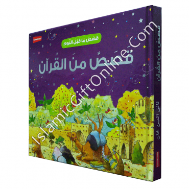 Goodnight Stories from the Quran - Arabic