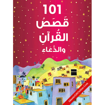 101 Quran Stories and Dua - Arabic