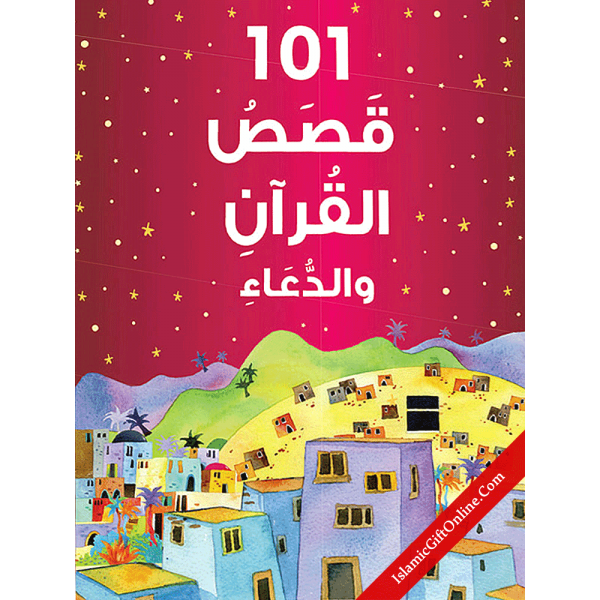 101 Quran Stories and Dua - Arabic
