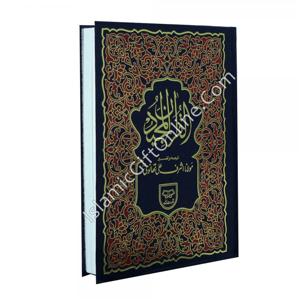 The Holy Qur'an with Urdu Translation in Large Size - Ref. 37