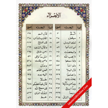 The Holy Qur'an with Urdu Translation in Large Size - Ref. 37