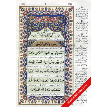 The Holy Qur'an with Urdu Translation in Large Size - Ref. 37