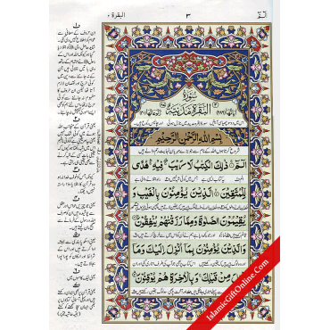 The Holy Qur'an with Urdu Translation in Large Size - Ref. 37