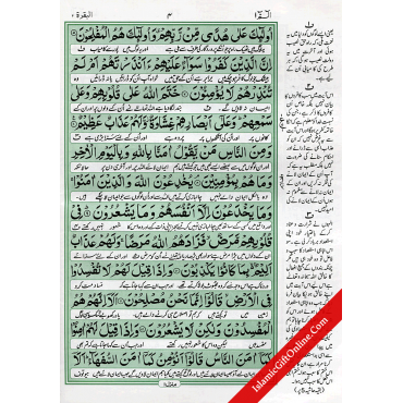 The Holy Qur'an with Urdu Translation in Large Size - Ref. 37