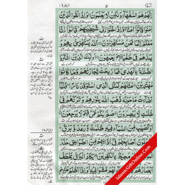 The Holy Qur'an with Urdu Translation in Large Size - Ref. 37