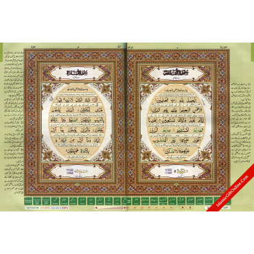 The Holy Qur'an Color Coded with Tajweed Rules Large Size - Ref. 881-4G