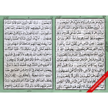 The Holy Qur'an Large Size (13 Lines) - Ref. 3-SG