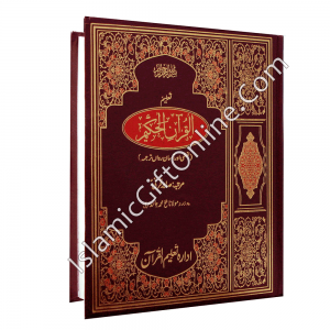 Taleem-ul -Quran Laf...
