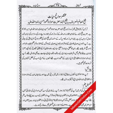 Tafseer-e-Usmani (3 Volumes) - URDU