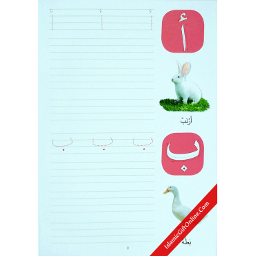Fun with Arabic Alphabet