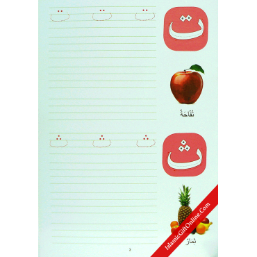 Fun with Arabic Alphabet
