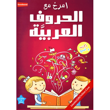 Fun with Arabic Alphabet