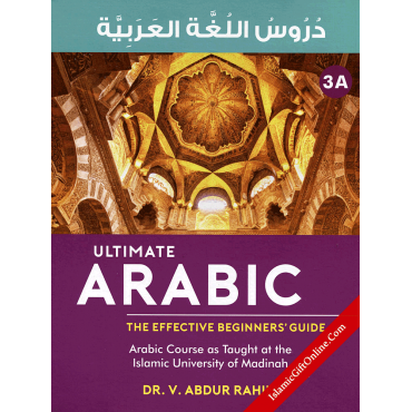 Ultimate Arabic Book - 3A (The Effective Beginner's Guide)
