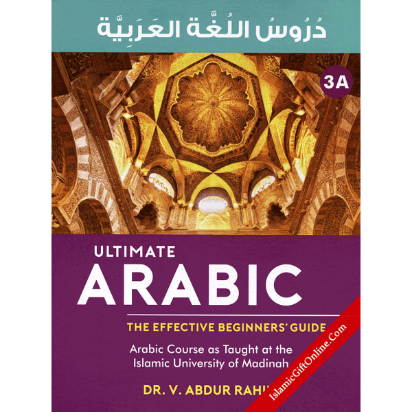 Ultimate Arabic Book - 3A (The Effective Beginner's Guide)