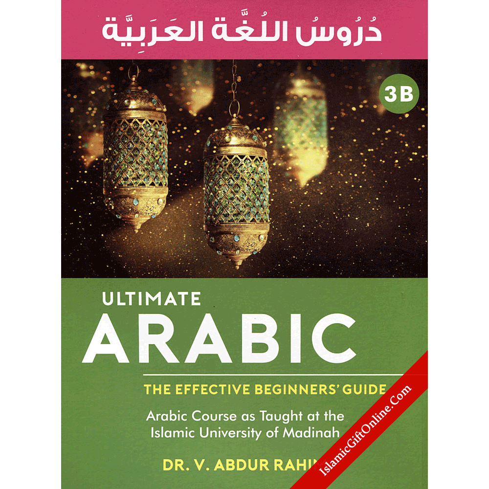 Ultimate Arabic Book - 3B (The Effective Beginner's Guide)