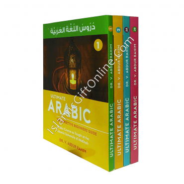 Ultimate Arabic Set - 1 to 3B  (The Effective Beginner's Guide)