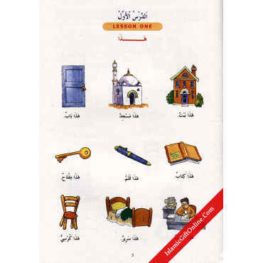 Madinah Arabic Reader Book 1