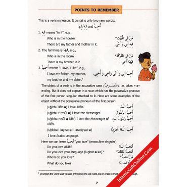 Madinah Arabic Reader Book 2