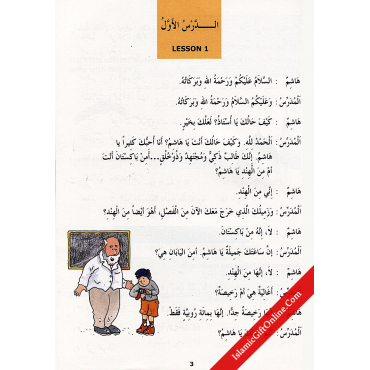 Madinah Arabic Reader Book 3