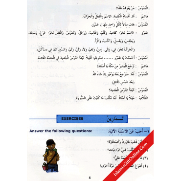 Madinah Arabic Reader Book 5