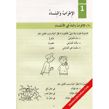 Madinah Arabic Reader Book 6